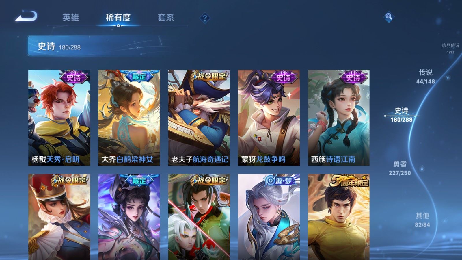 WZMMN4617345王者荣耀账号详情图25 WZMMN4617345王者荣耀账号详情图25
