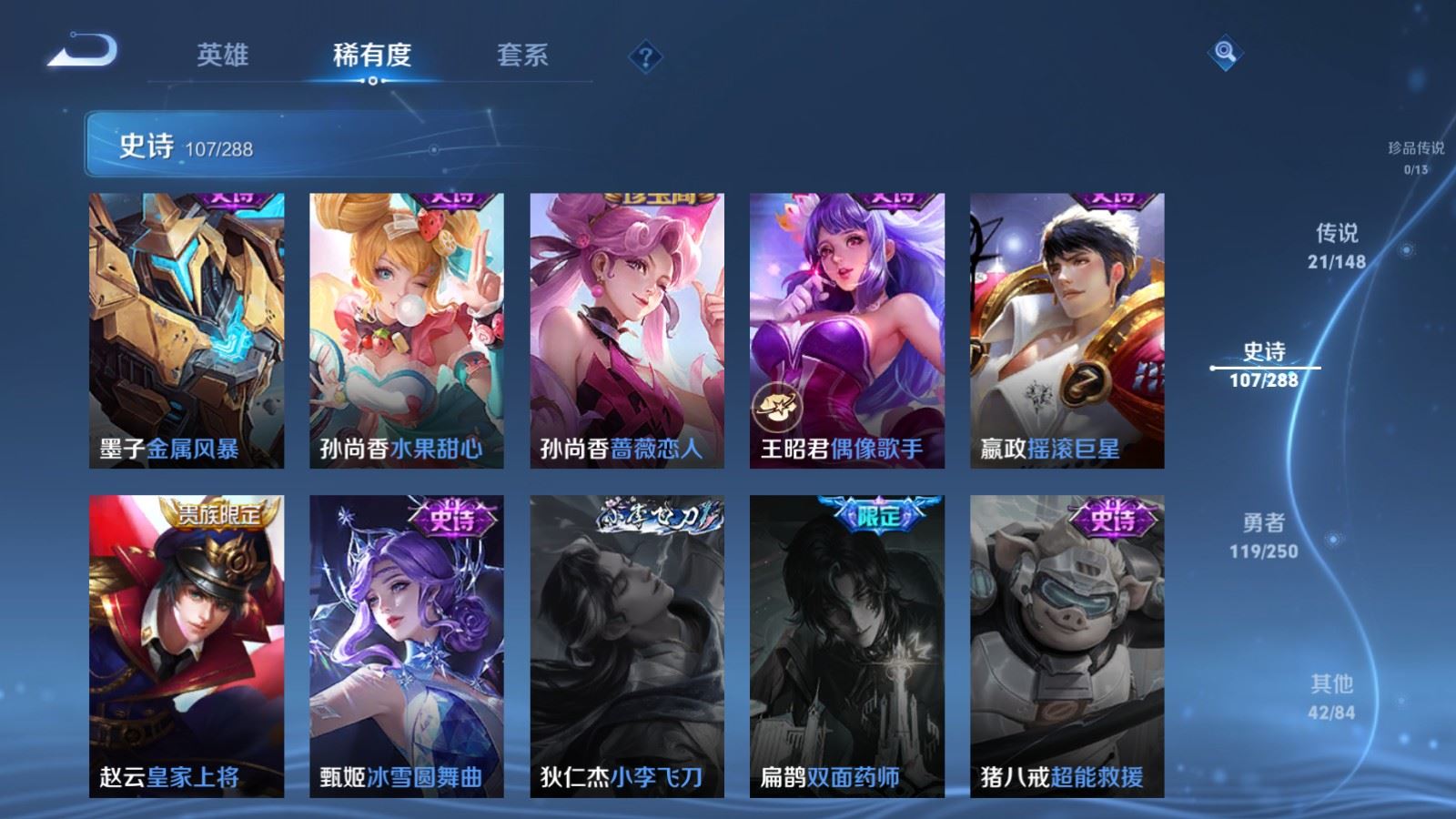 WZLX4684000王者荣耀账号详情图21 WZLX4684000王者荣耀账号详情图21