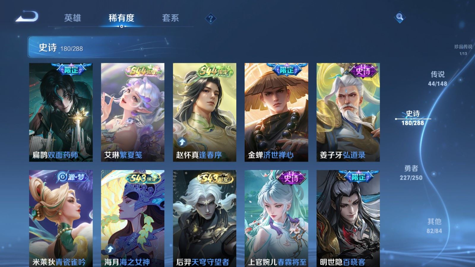 WZMMN4617345王者荣耀账号详情图16 WZMMN4617345王者荣耀账号详情图16