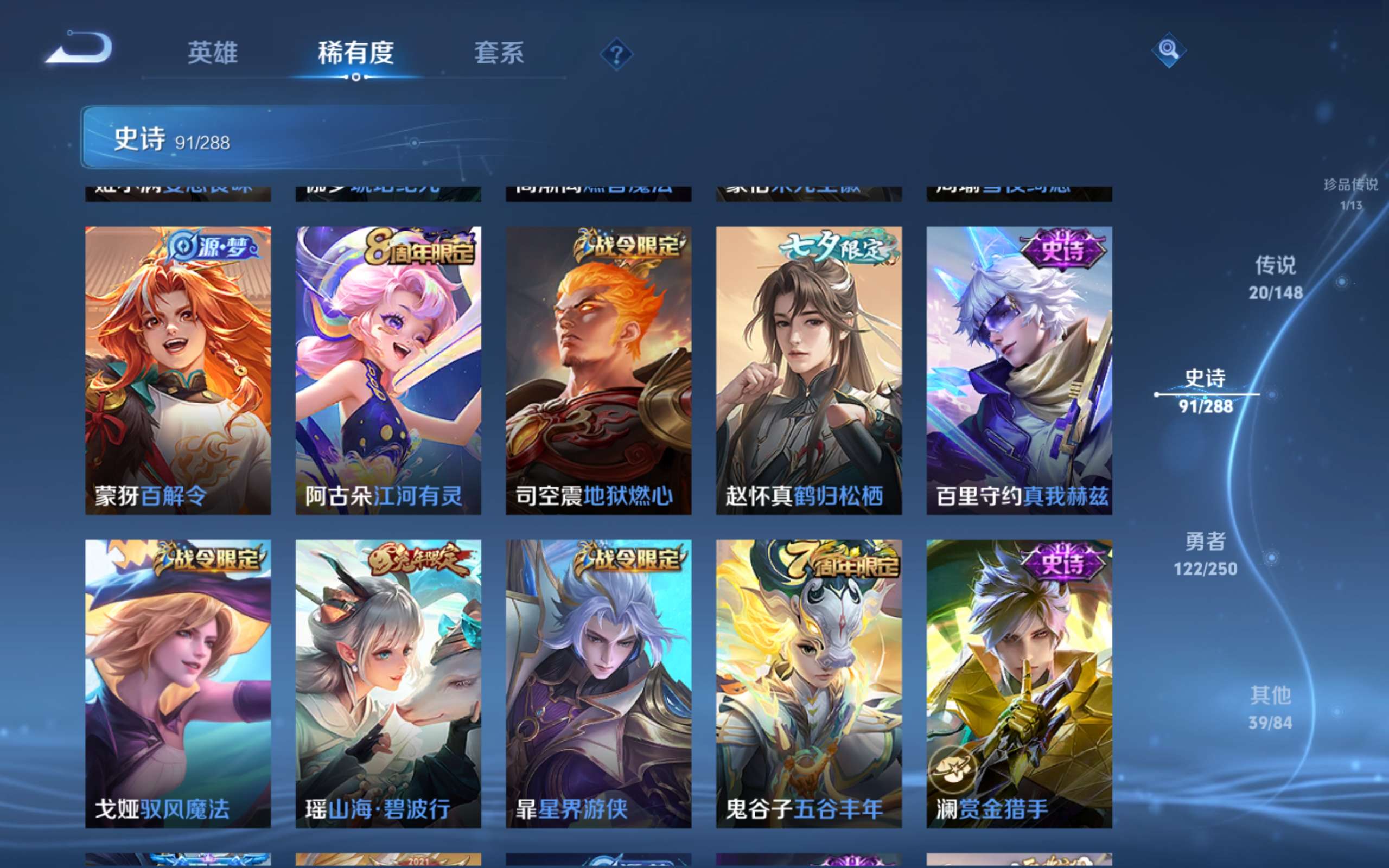 WZMMN4617341王者荣耀账号详情图13 WZMMN4617341王者荣耀账号详情图13