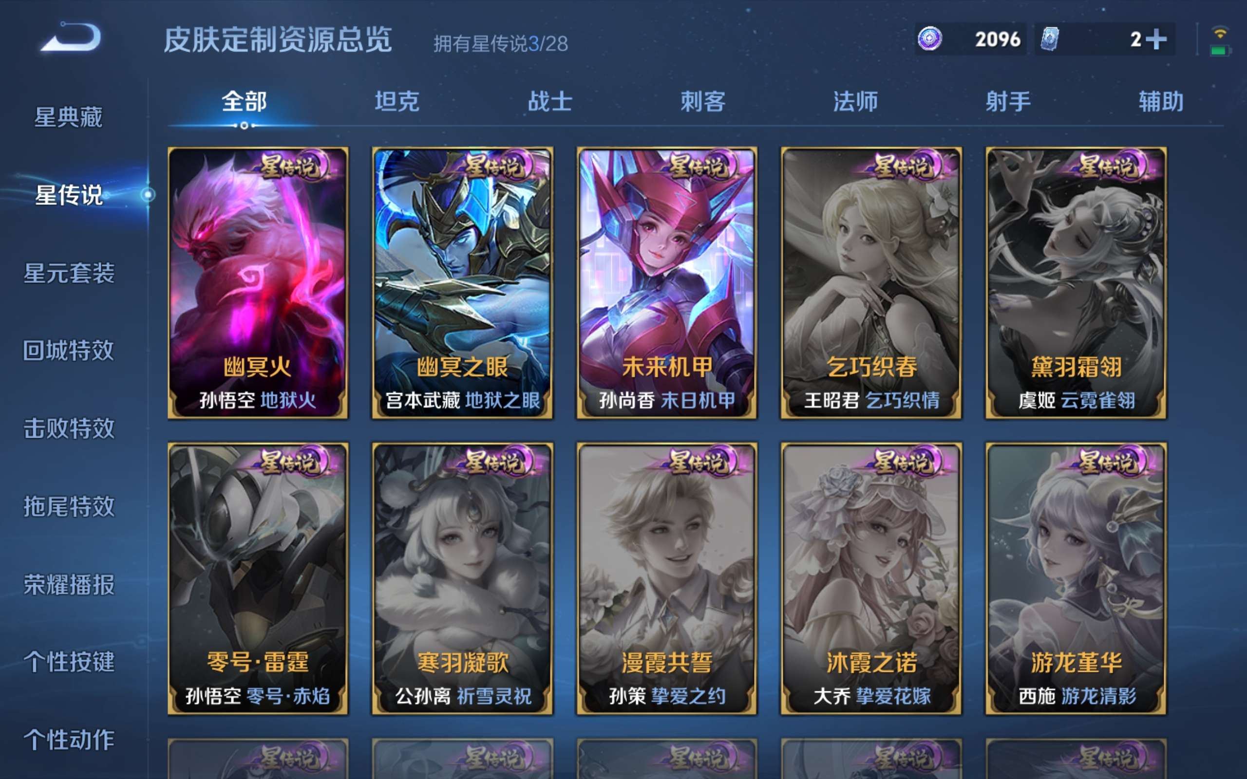 WZMMN4617341王者荣耀账号详情图21 WZMMN4617341王者荣耀账号详情图21