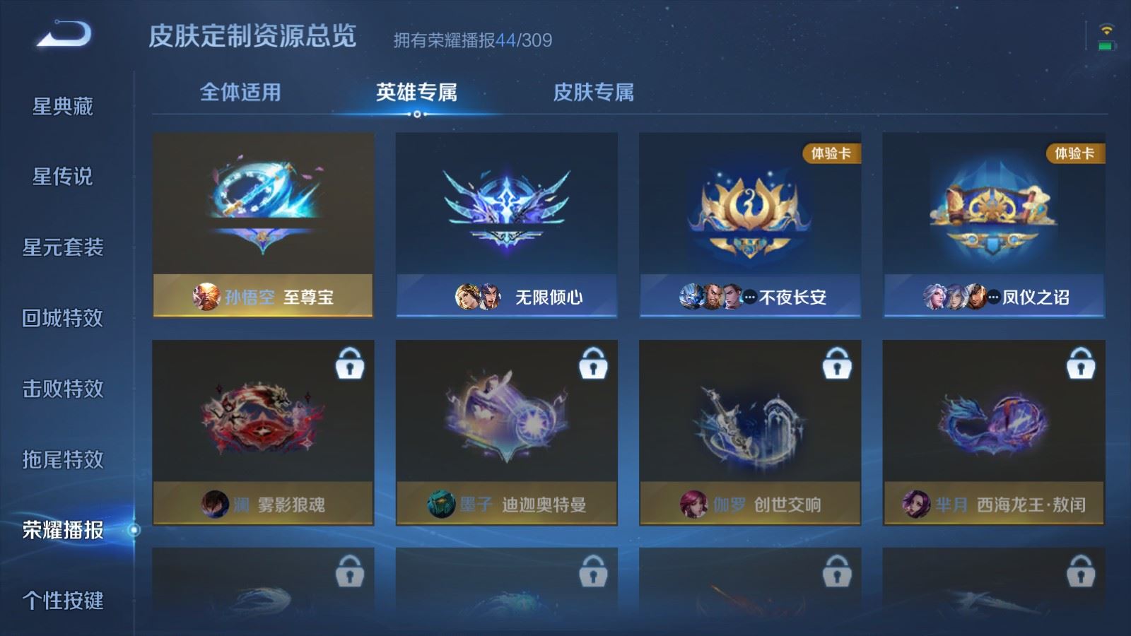 WZMMN4620693王者荣耀账号详情图24