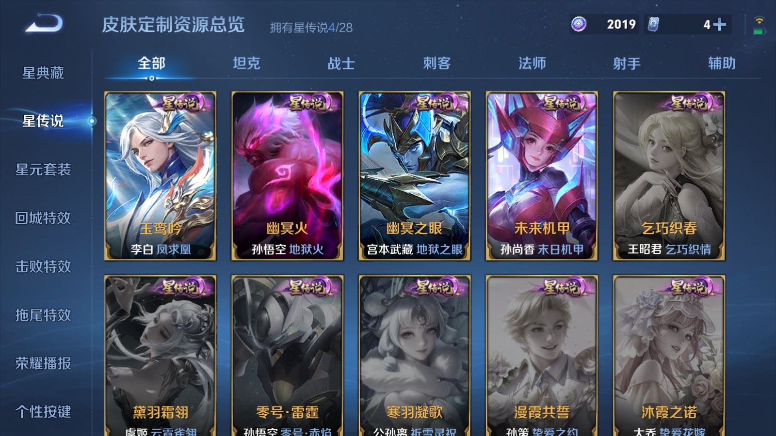 WZMMN4620693王者荣耀账号详情图25