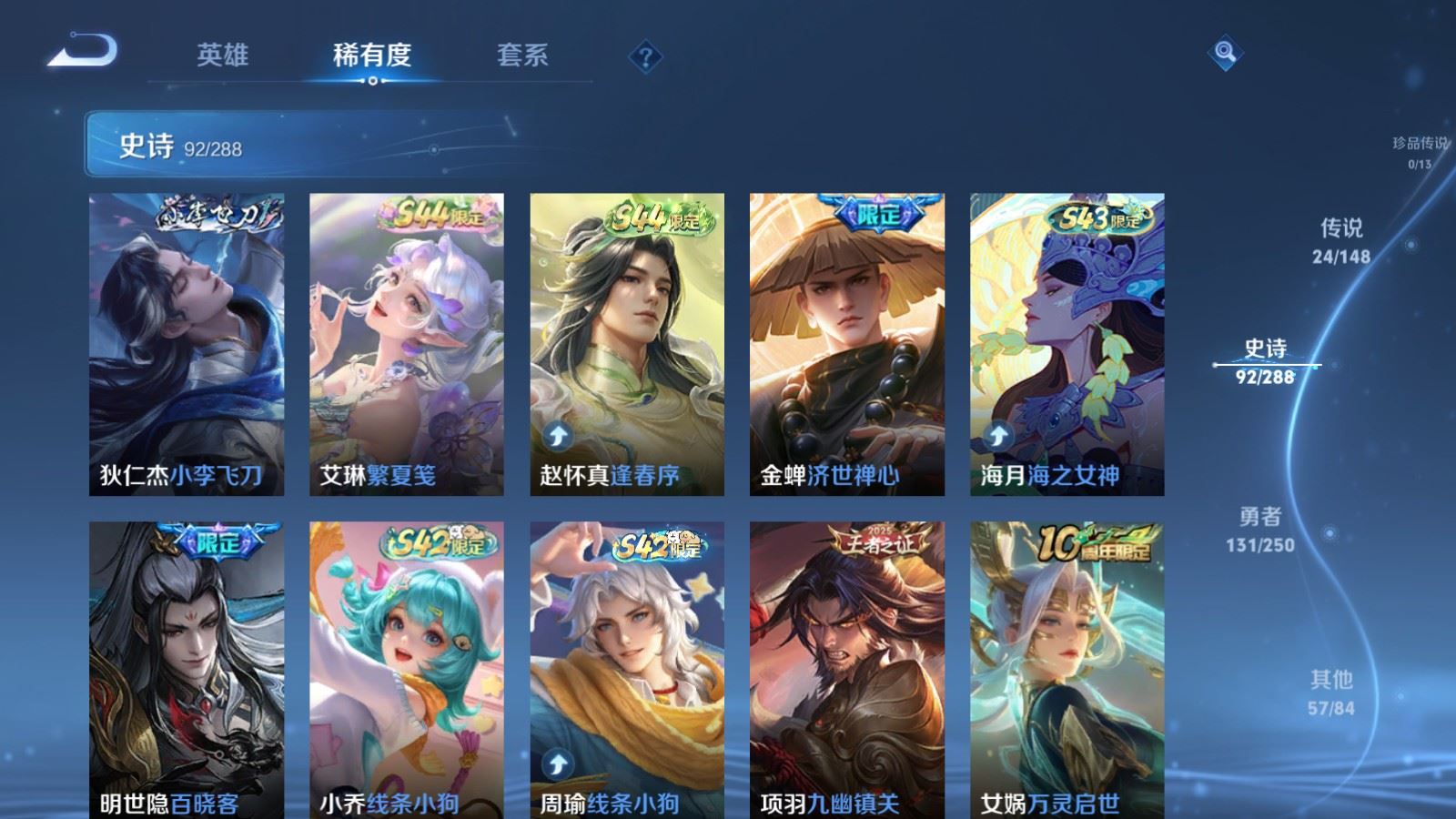 WZLX4683787王者荣耀账号详情图12 WZLX4683787王者荣耀账号详情图12