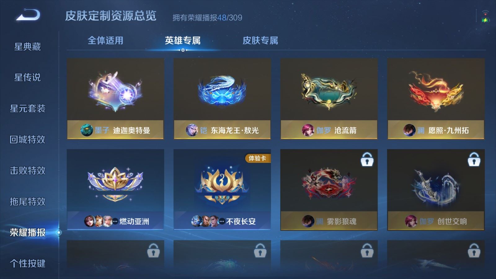 WZMMN4618161王者荣耀账号详情图29 WZMMN4618161王者荣耀账号详情图29