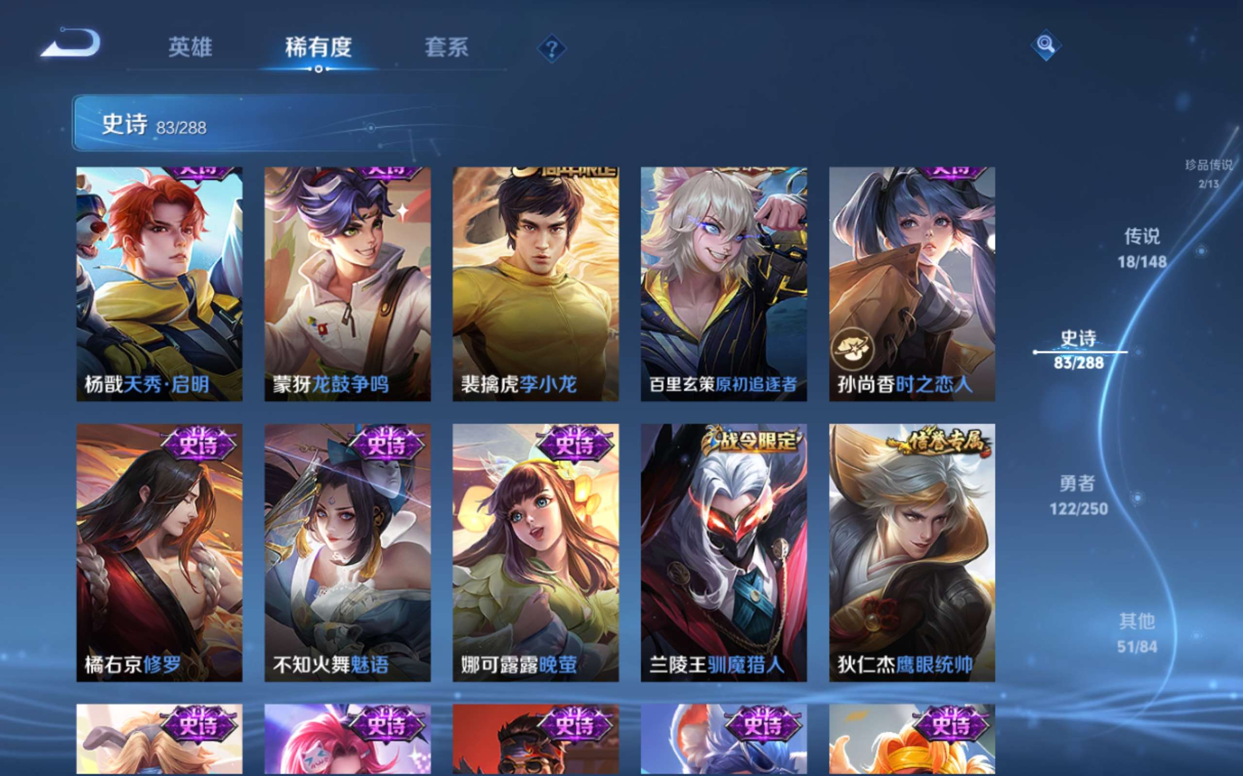WZLX4682535王者荣耀账号详情图14