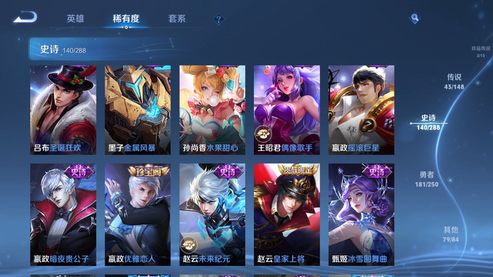 WZMMN4618152王者荣耀账号详情图29