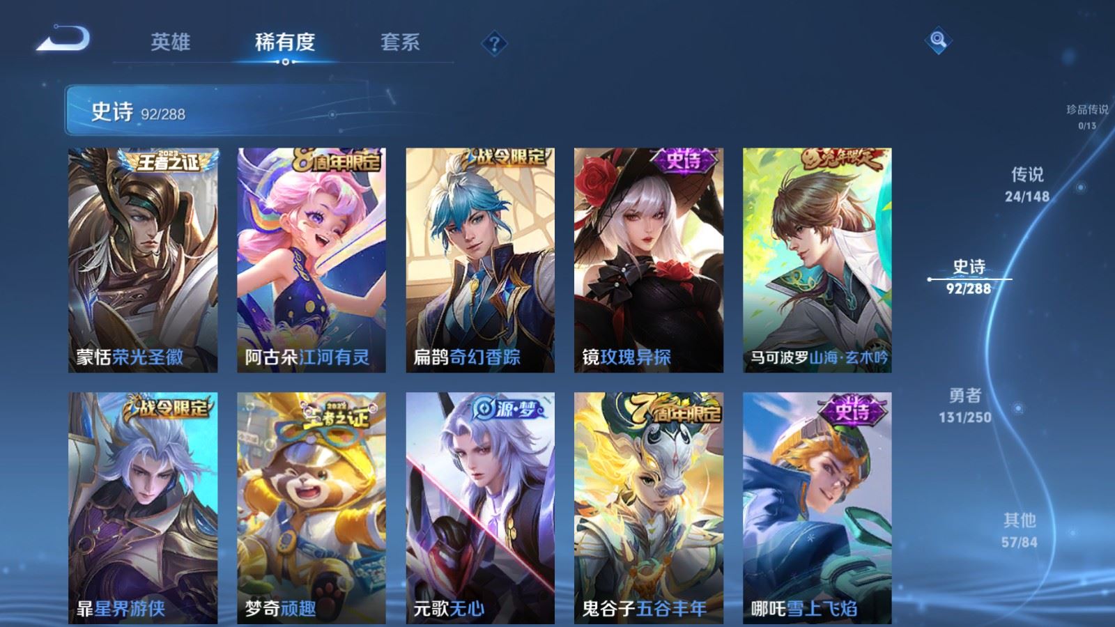 WZLX4683787王者荣耀账号详情图14 WZLX4683787王者荣耀账号详情图14