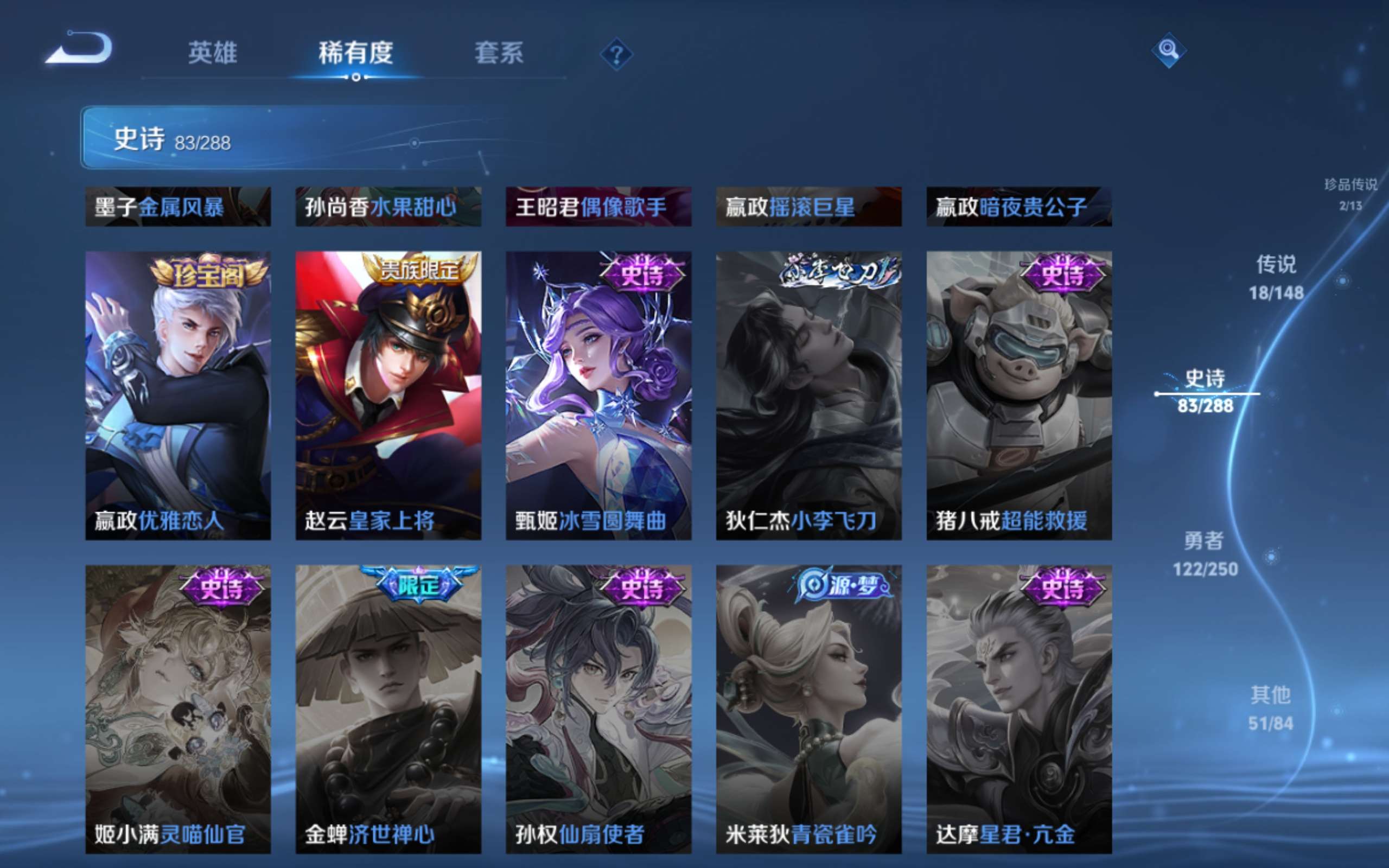 WZLX4682535王者荣耀账号详情图18