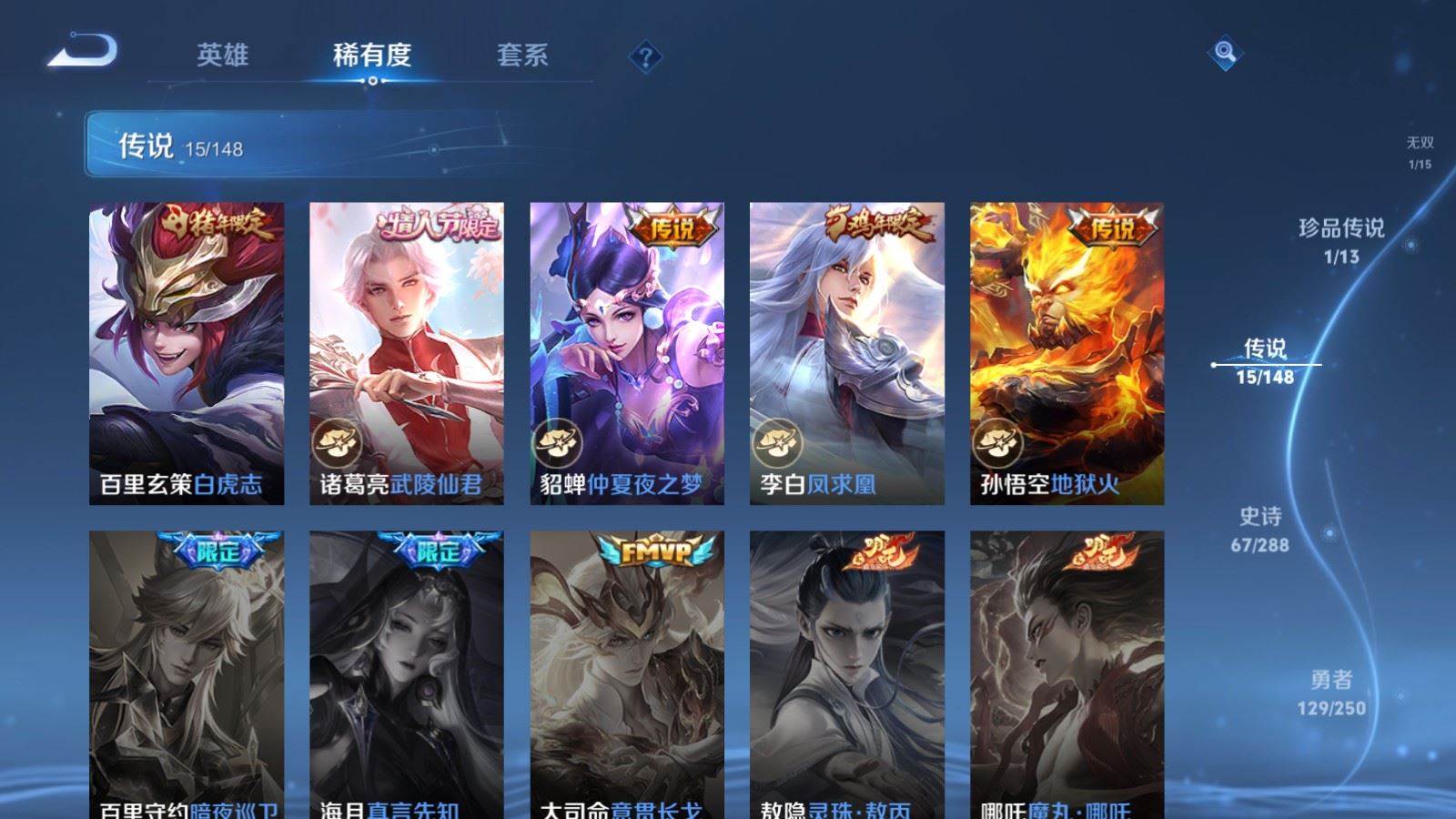 WZLX4682677王者荣耀账号详情图11 WZLX4682677王者荣耀账号详情图11