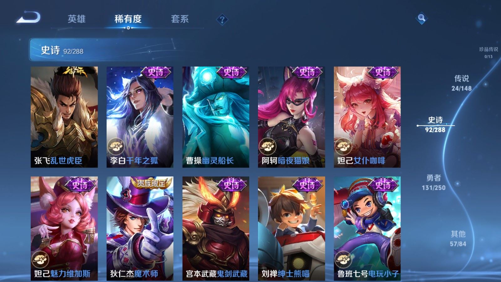 WZLX4683787王者荣耀账号详情图19 WZLX4683787王者荣耀账号详情图19