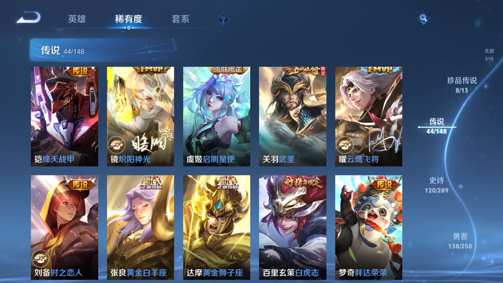 WZMMN4618161王者荣耀账号详情图14 WZMMN4618161王者荣耀账号详情图14