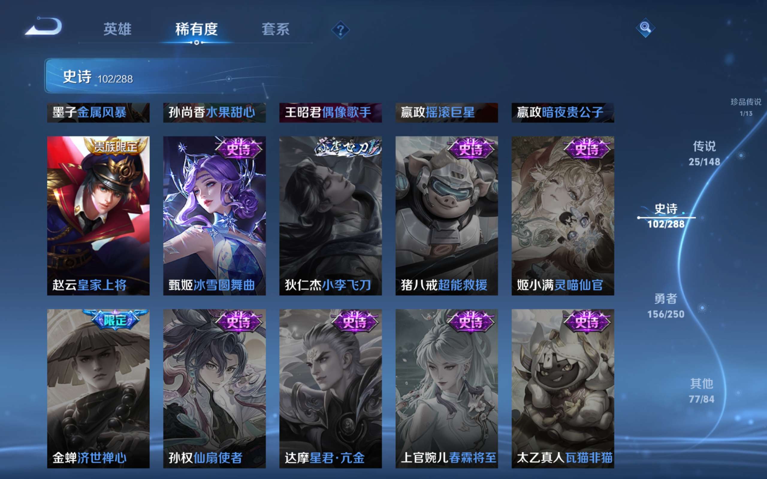 WZLX4682544王者荣耀账号详情图21