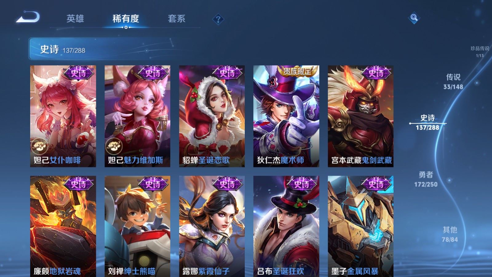 WZLX4684012王者荣耀账号详情图26 WZLX4684012王者荣耀账号详情图26