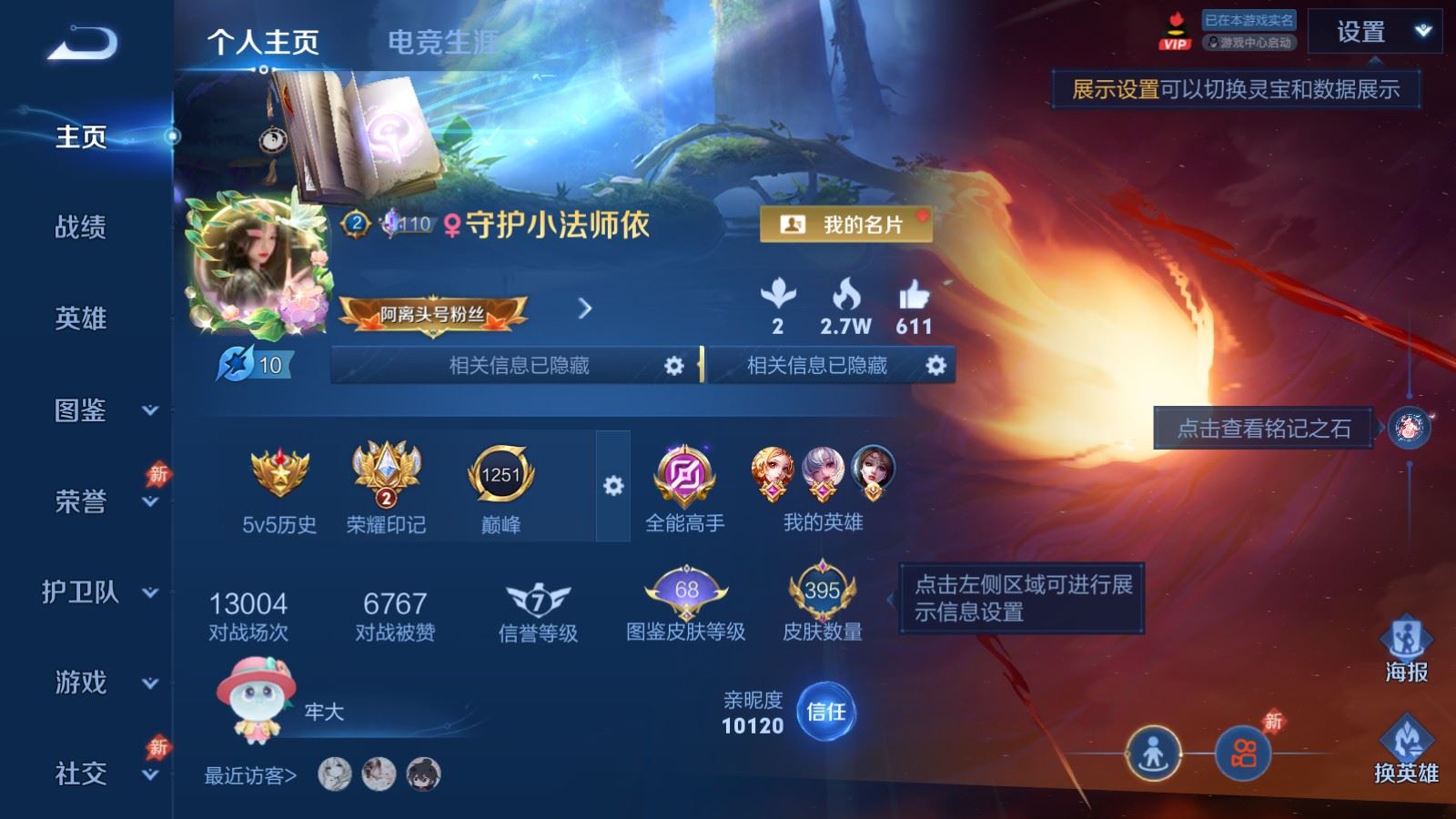 WZMMN4620655王者荣耀账号详情图2 WZMMN4620655王者荣耀账号详情图2