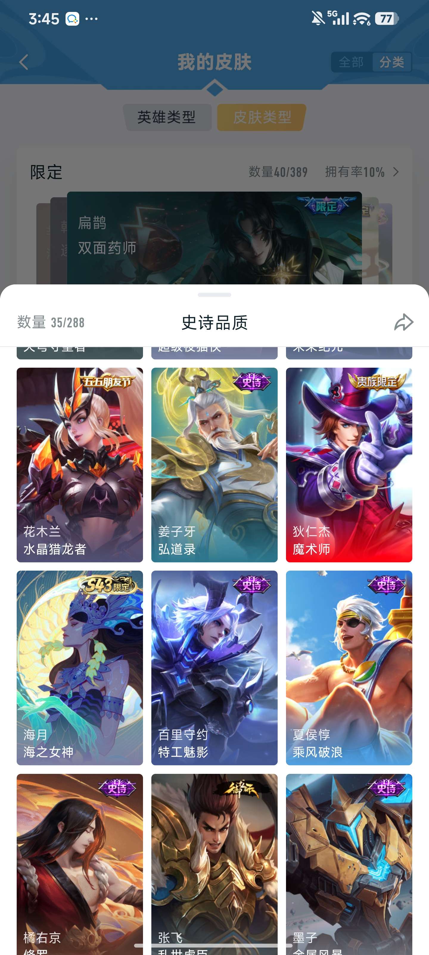 WZZM4625288王者荣耀账号详情图5 WZZM4625288王者荣耀账号详情图5