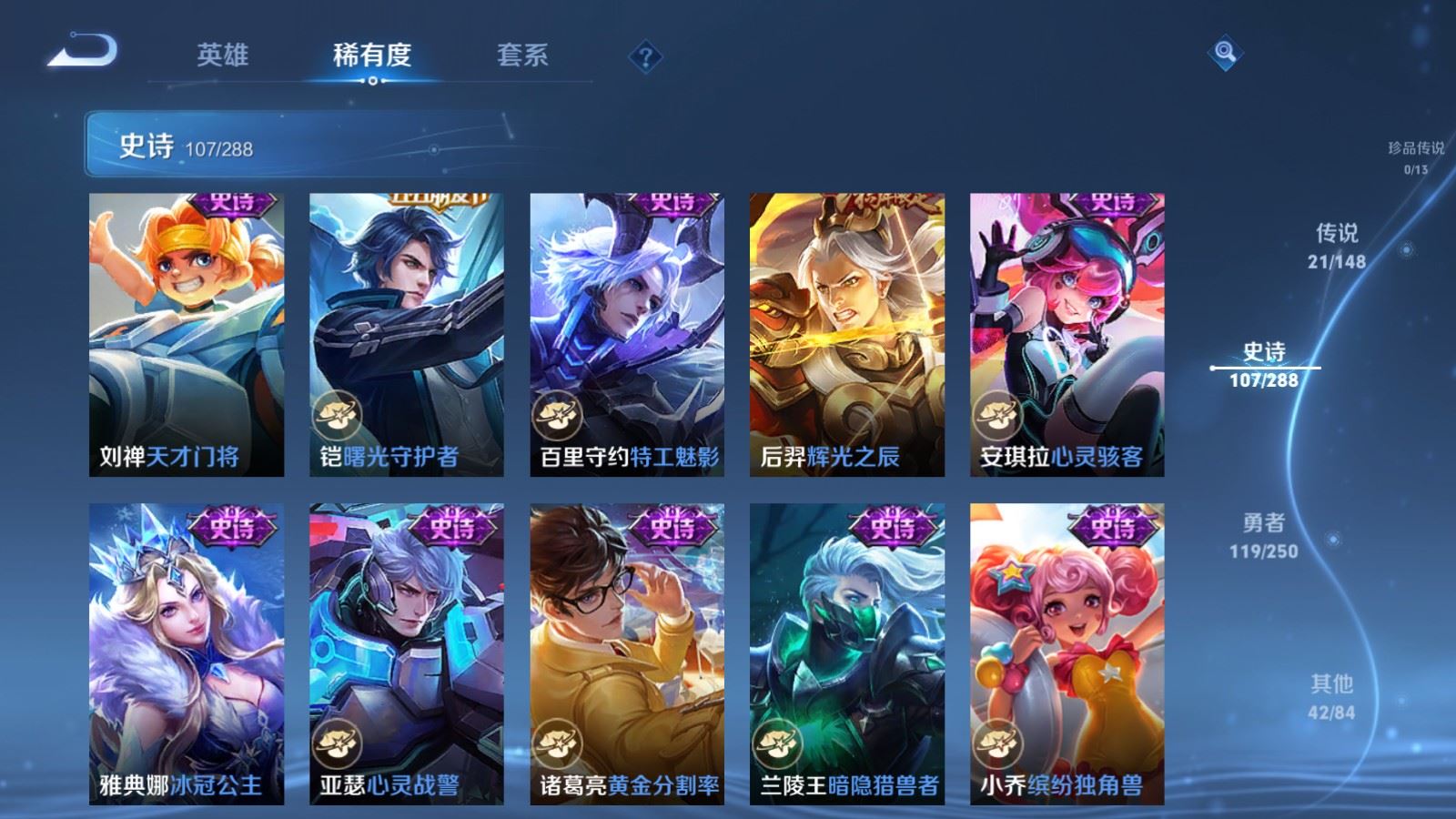 WZLX4684000王者荣耀账号详情图18 WZLX4684000王者荣耀账号详情图18