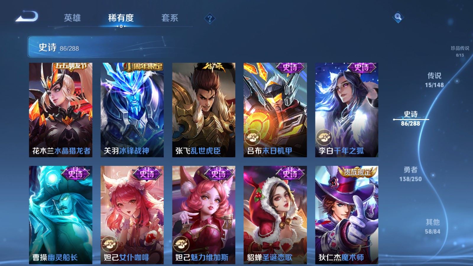 WZLX4683722王者荣耀账号详情图16 WZLX4683722王者荣耀账号详情图16