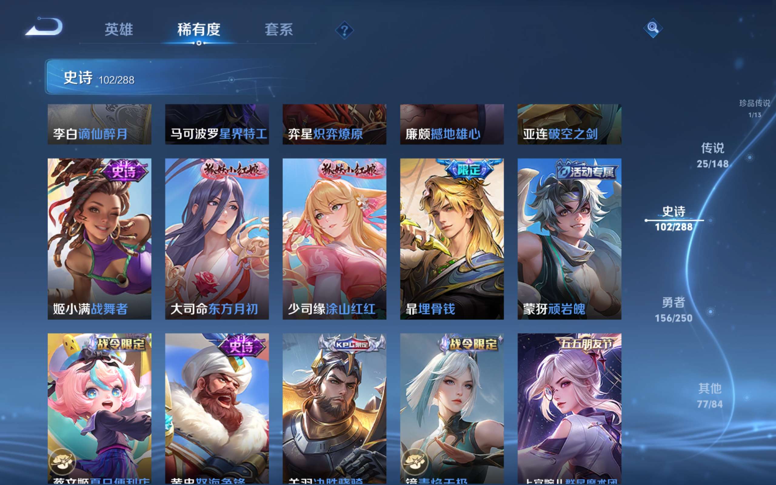 WZLX4682544王者荣耀账号详情图14