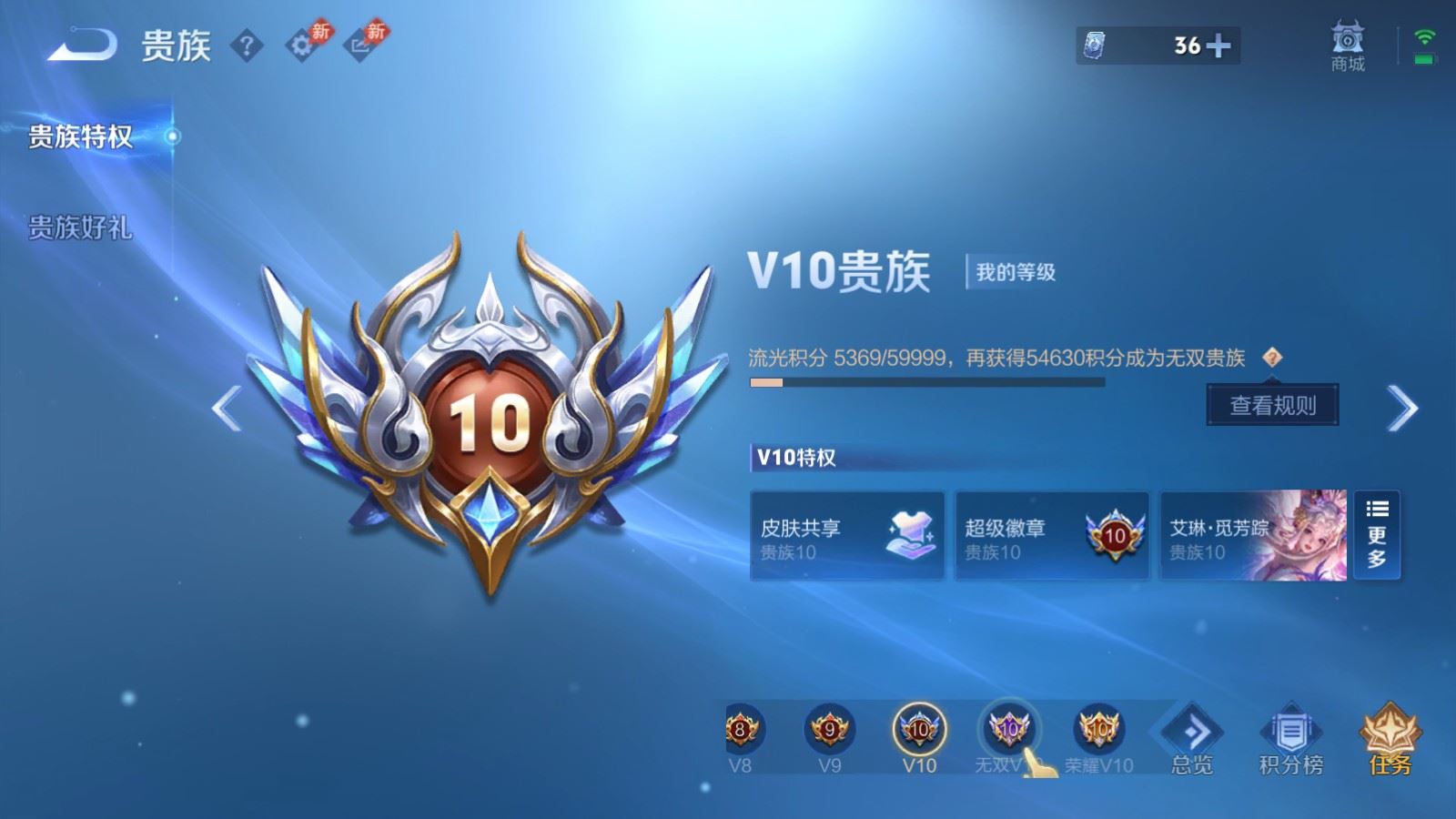 WZMMN4620633王者荣耀账号详情图33 WZMMN4620633王者荣耀账号详情图33