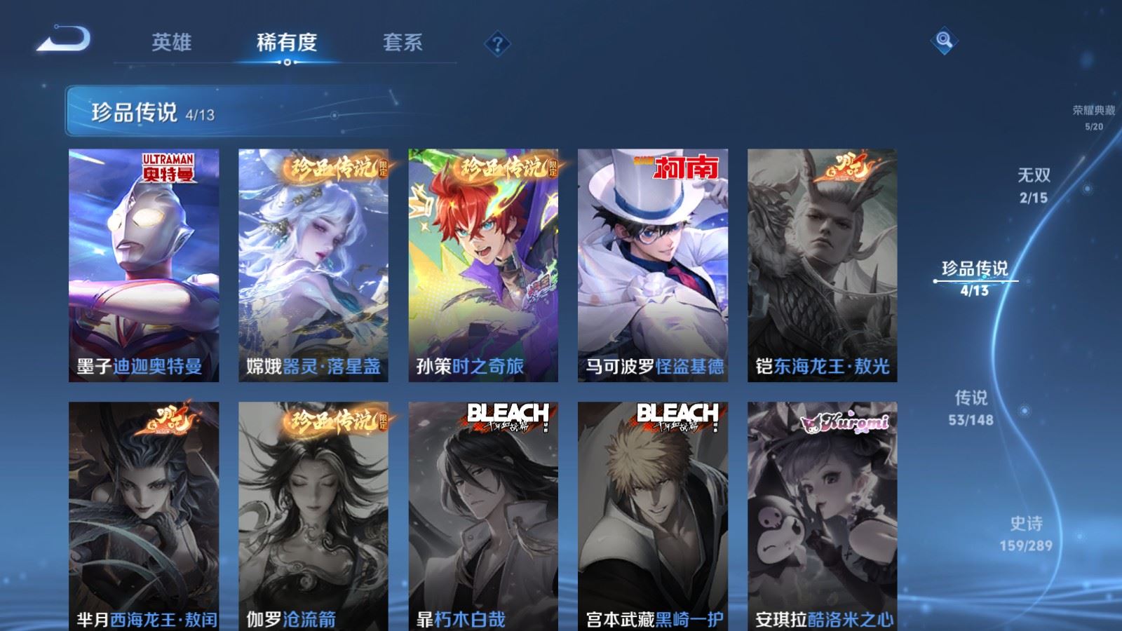 WZMMN4620633王者荣耀账号详情图10 WZMMN4620633王者荣耀账号详情图10