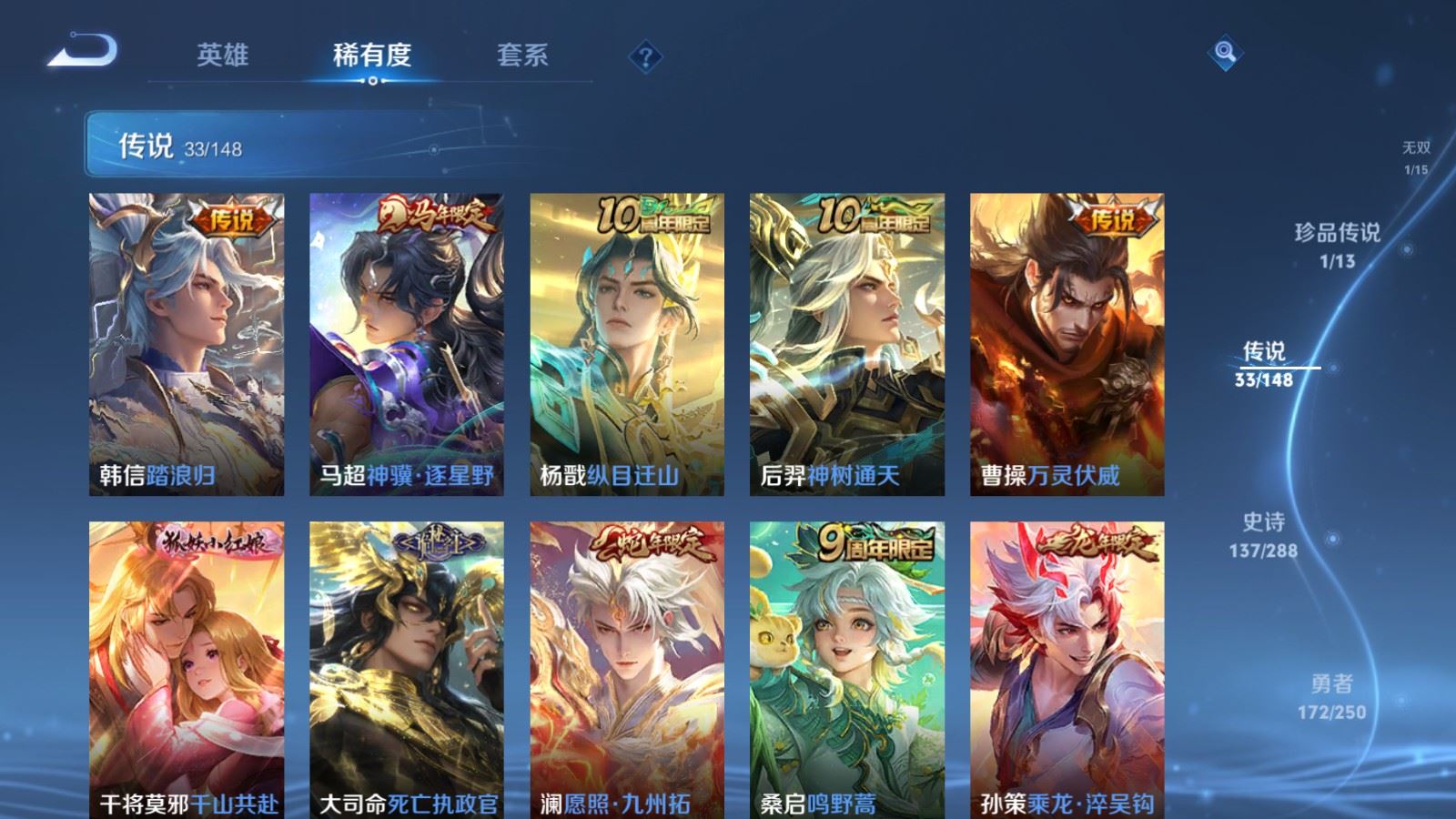 WZLX4684012王者荣耀账号详情图10 WZLX4684012王者荣耀账号详情图10