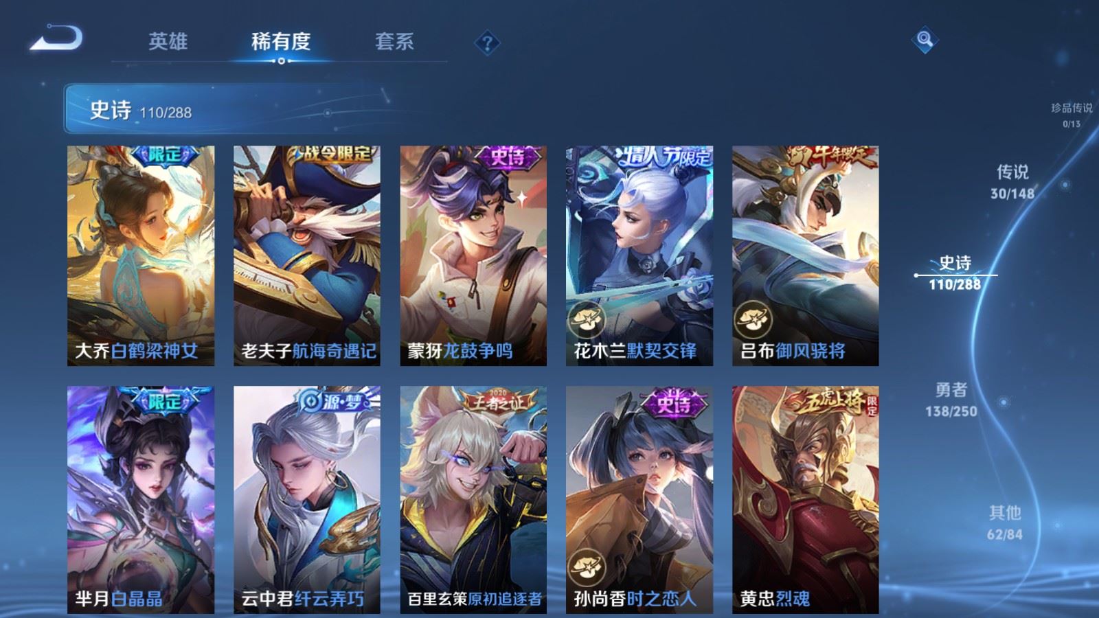 WZMMN4620693王者荣耀账号详情图16