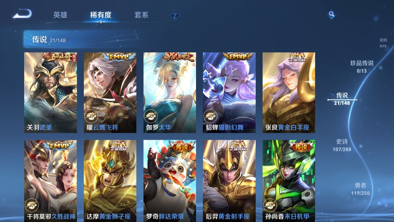 WZLX4684000王者荣耀账号详情图9 WZLX4684000王者荣耀账号详情图9