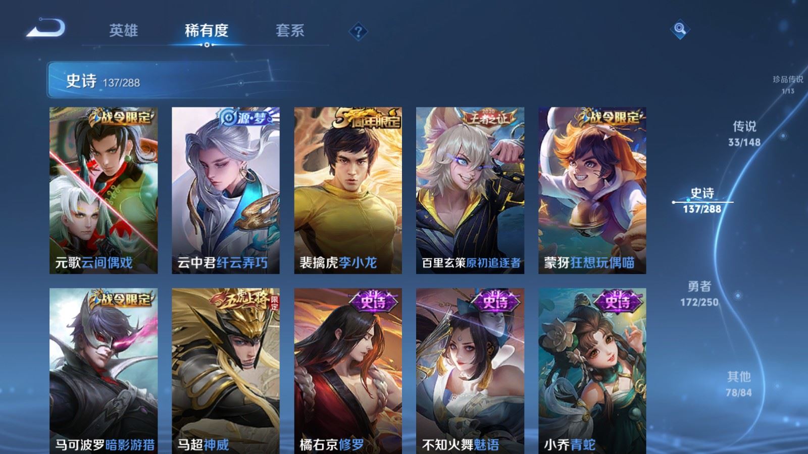 WZLX4684012王者荣耀账号详情图21 WZLX4684012王者荣耀账号详情图21
