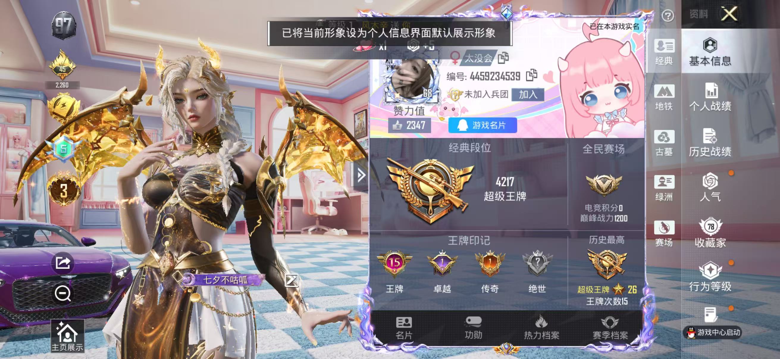 账号详情图片