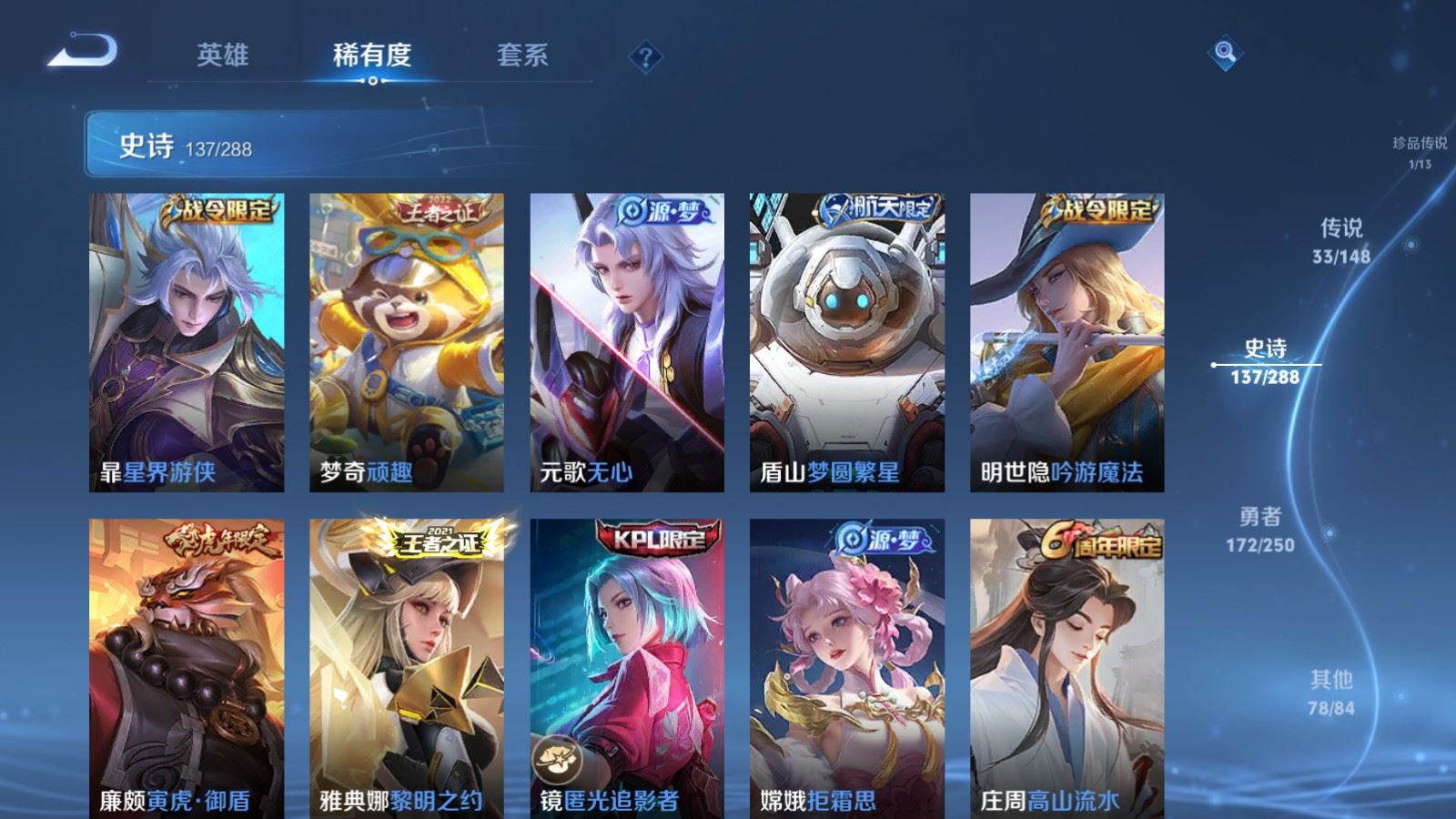 WZLX4684012王者荣耀账号详情图19 WZLX4684012王者荣耀账号详情图19