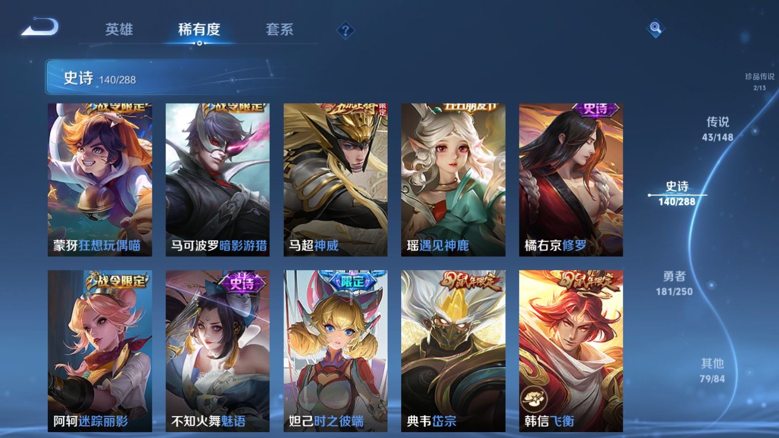 WZMMN4618152王者荣耀账号详情图23