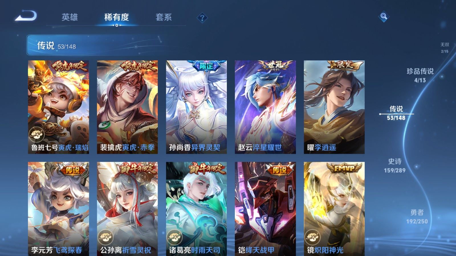 WZMMN4620633王者荣耀账号详情图13 WZMMN4620633王者荣耀账号详情图13