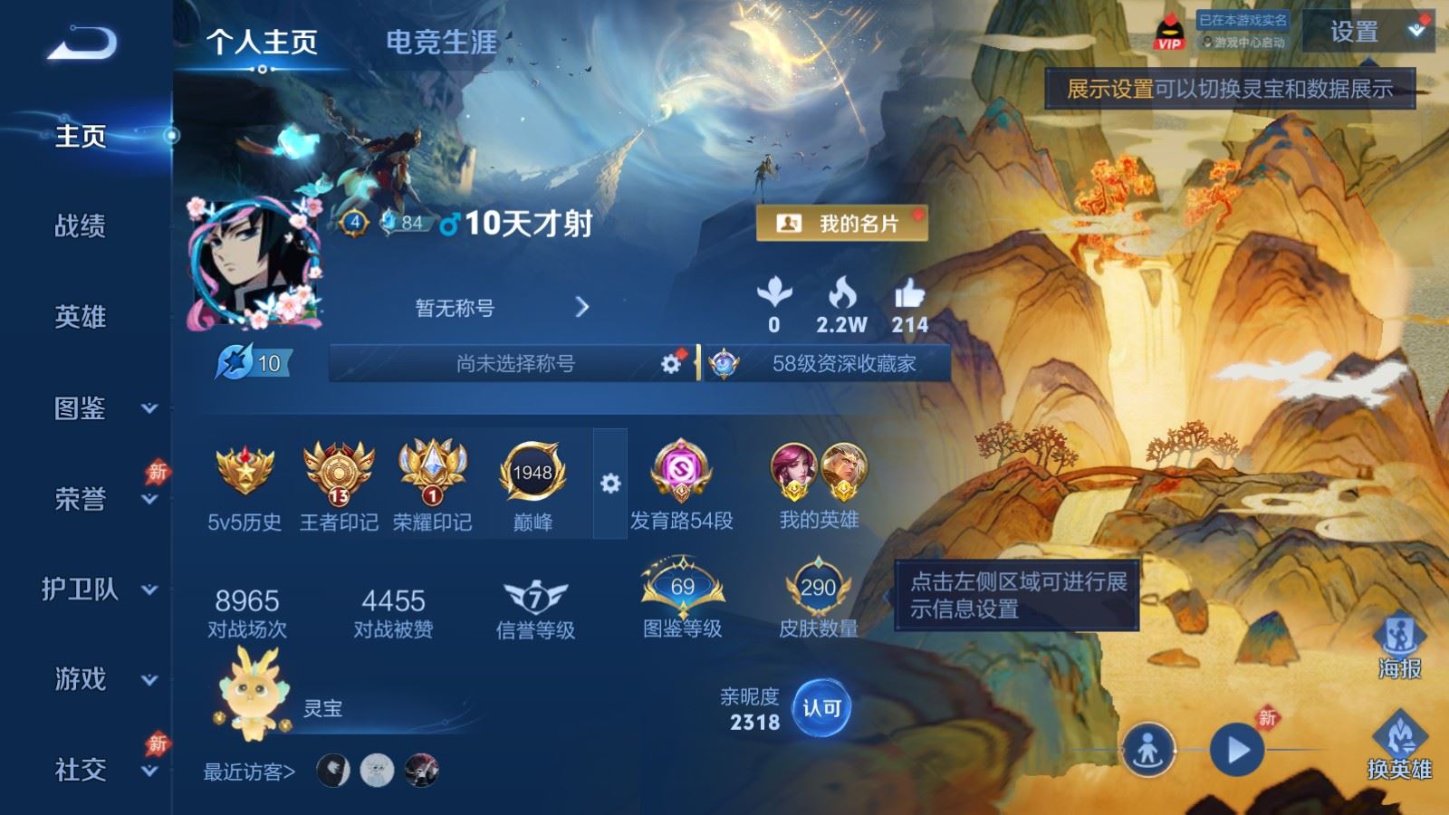 WZLX4684000王者荣耀账号详情图1 WZLX4684000王者荣耀账号详情图1