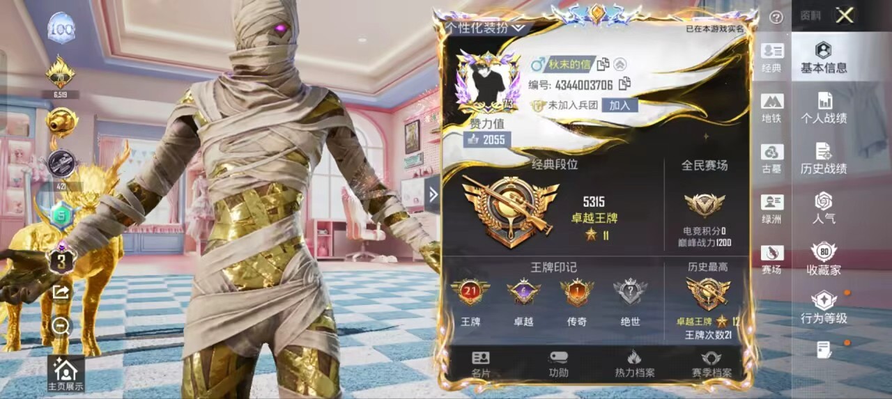 账号详情图片