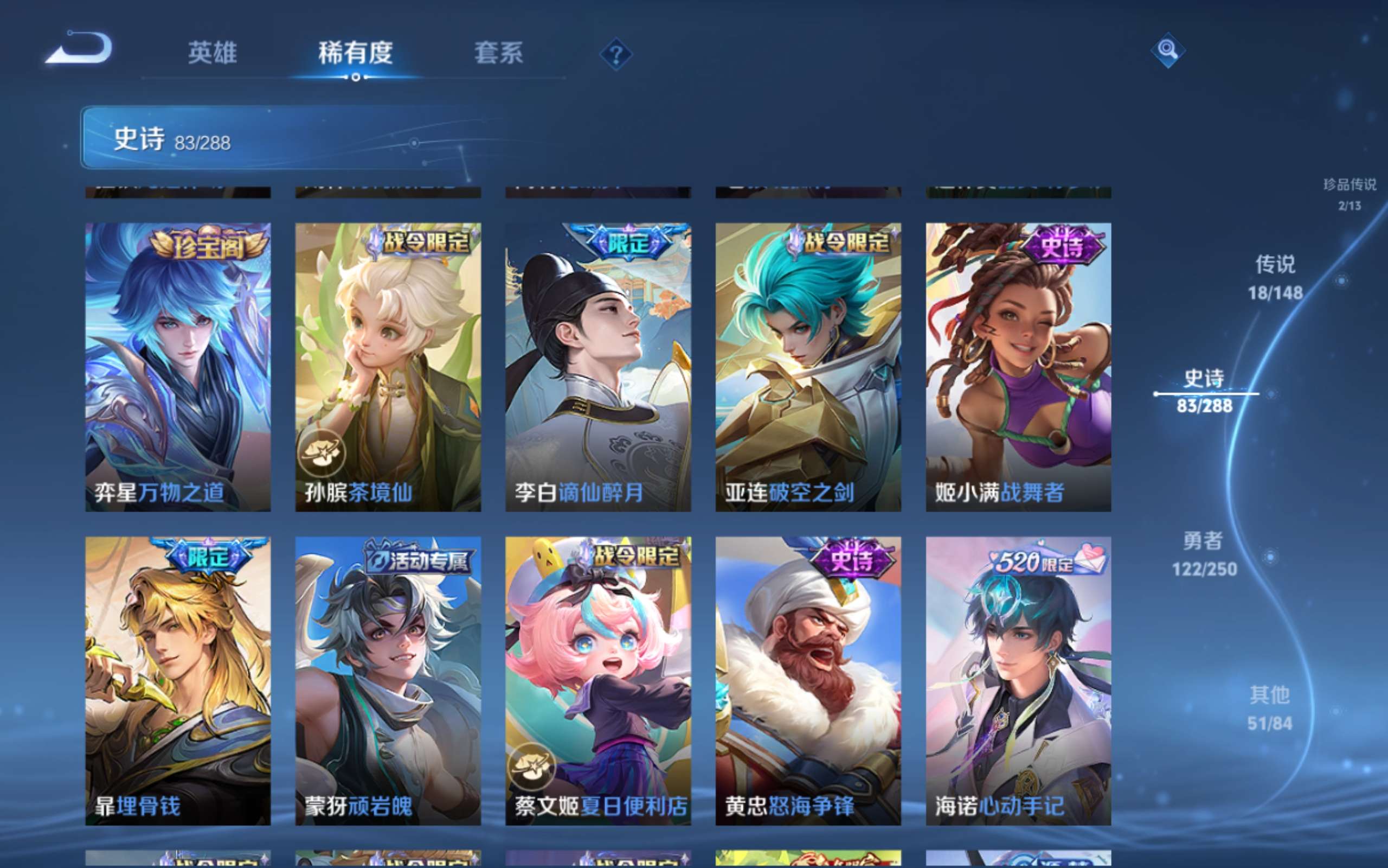 WZLX4682535王者荣耀账号详情图12