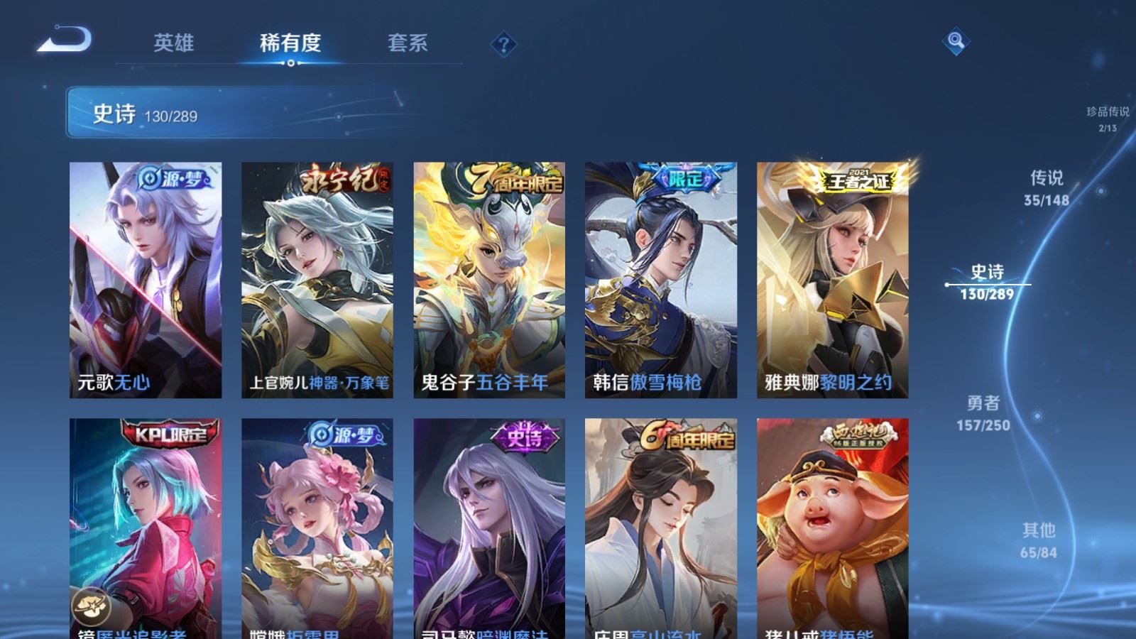 WZMMN4620655王者荣耀账号详情图18 WZMMN4620655王者荣耀账号详情图18
