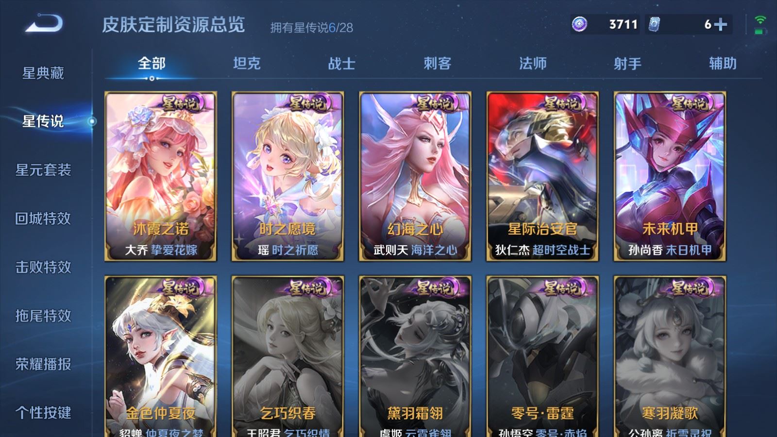 WZMMN4617345王者荣耀账号详情图36 WZMMN4617345王者荣耀账号详情图36