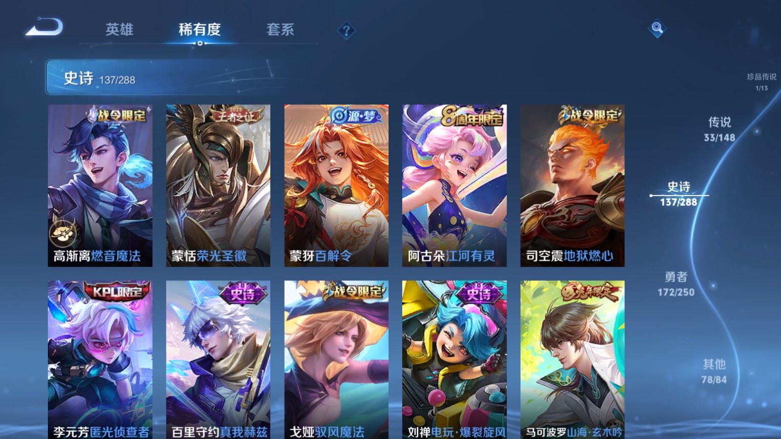 WZLX4684012王者荣耀账号详情图18 WZLX4684012王者荣耀账号详情图18