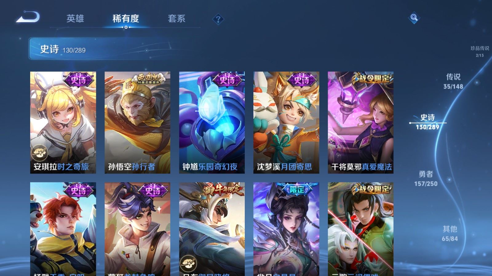 WZMMN4620655王者荣耀账号详情图19 WZMMN4620655王者荣耀账号详情图19
