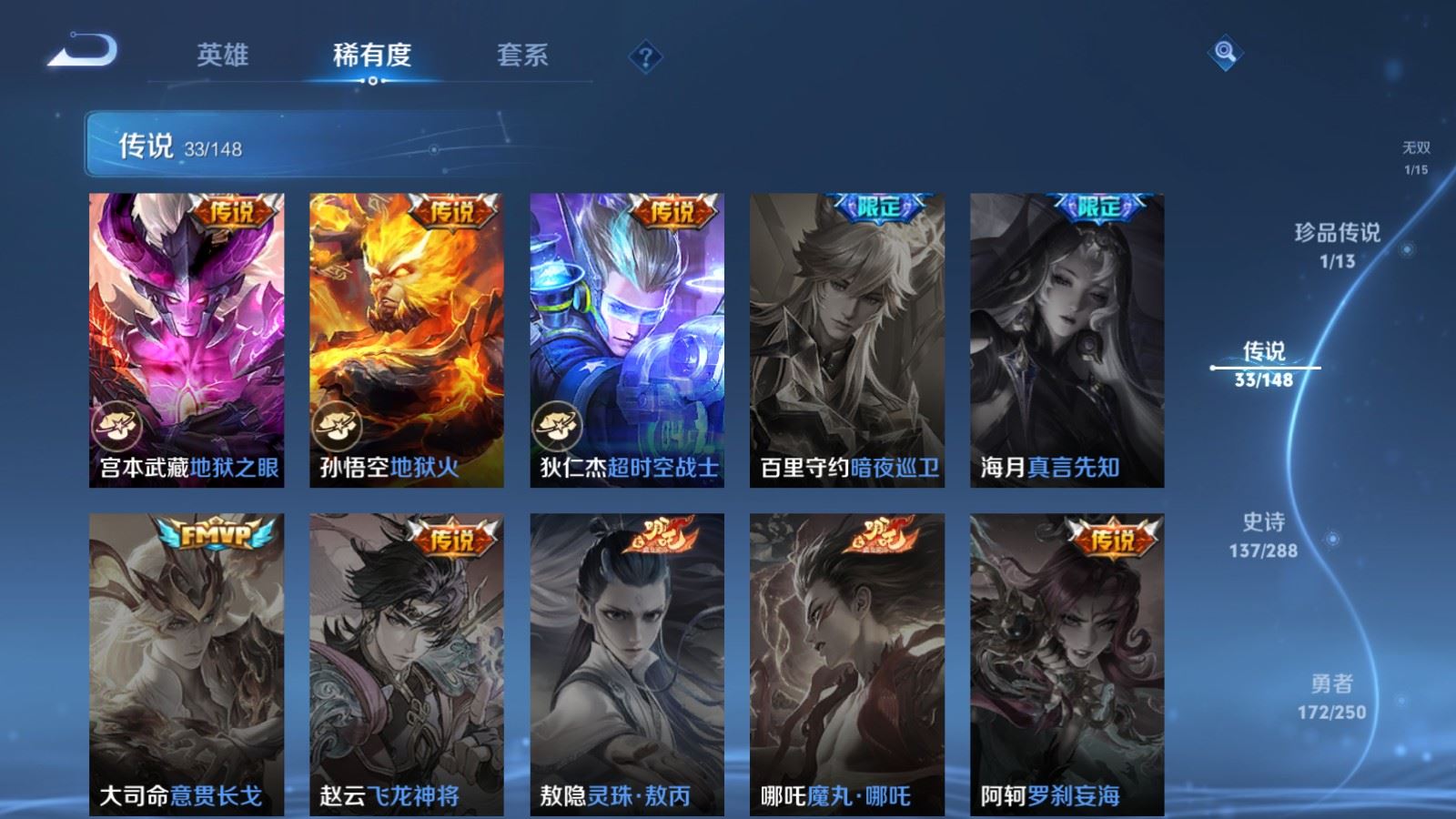 WZLX4684012王者荣耀账号详情图13 WZLX4684012王者荣耀账号详情图13