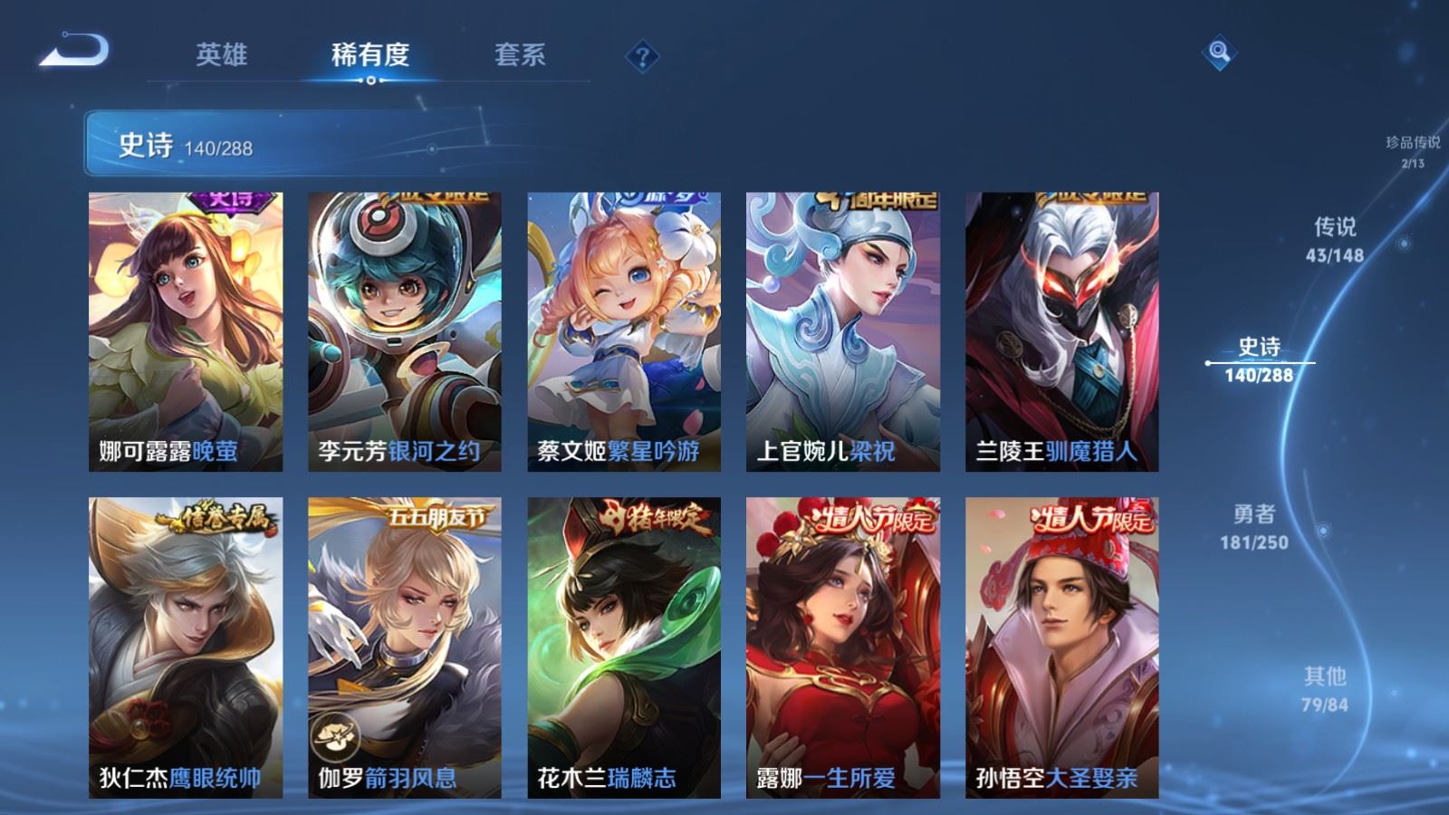 WZMMN4618152王者荣耀账号详情图24