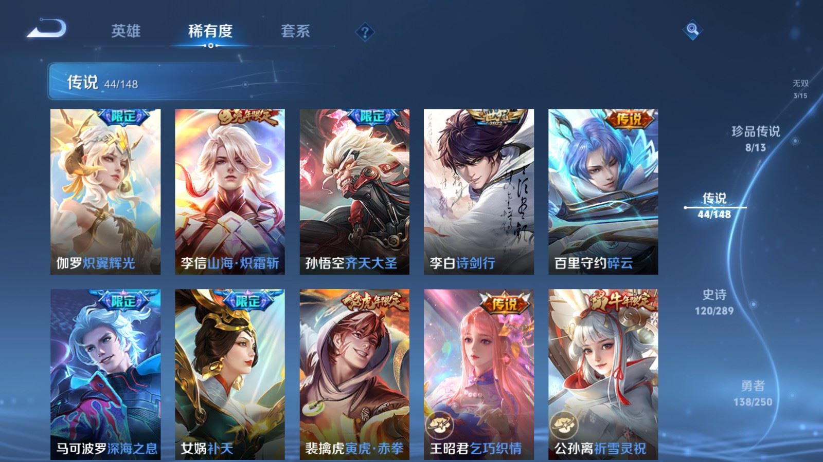 WZMMN4618161王者荣耀账号详情图13 WZMMN4618161王者荣耀账号详情图13