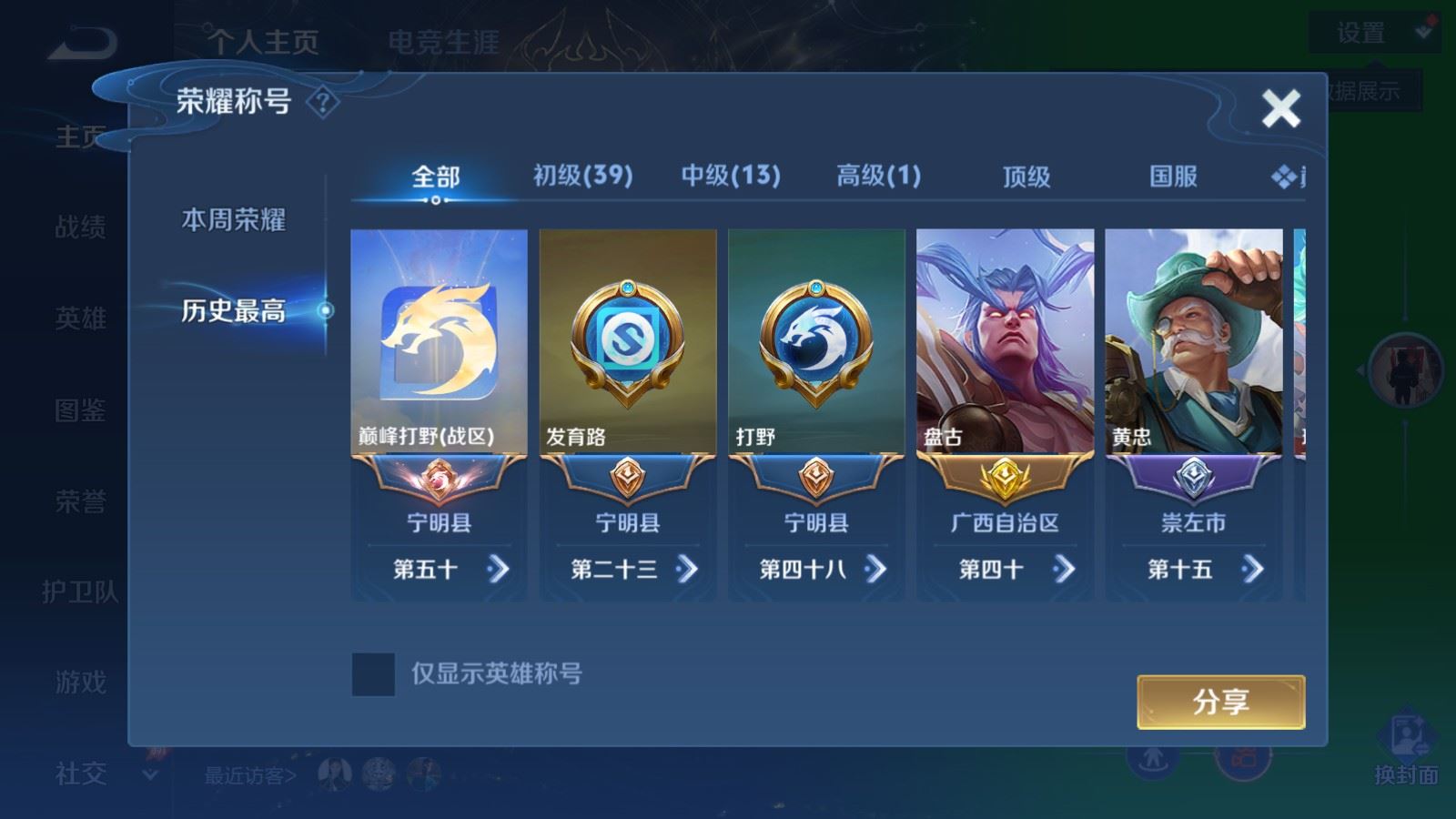 WZMMN4618152王者荣耀账号详情图3