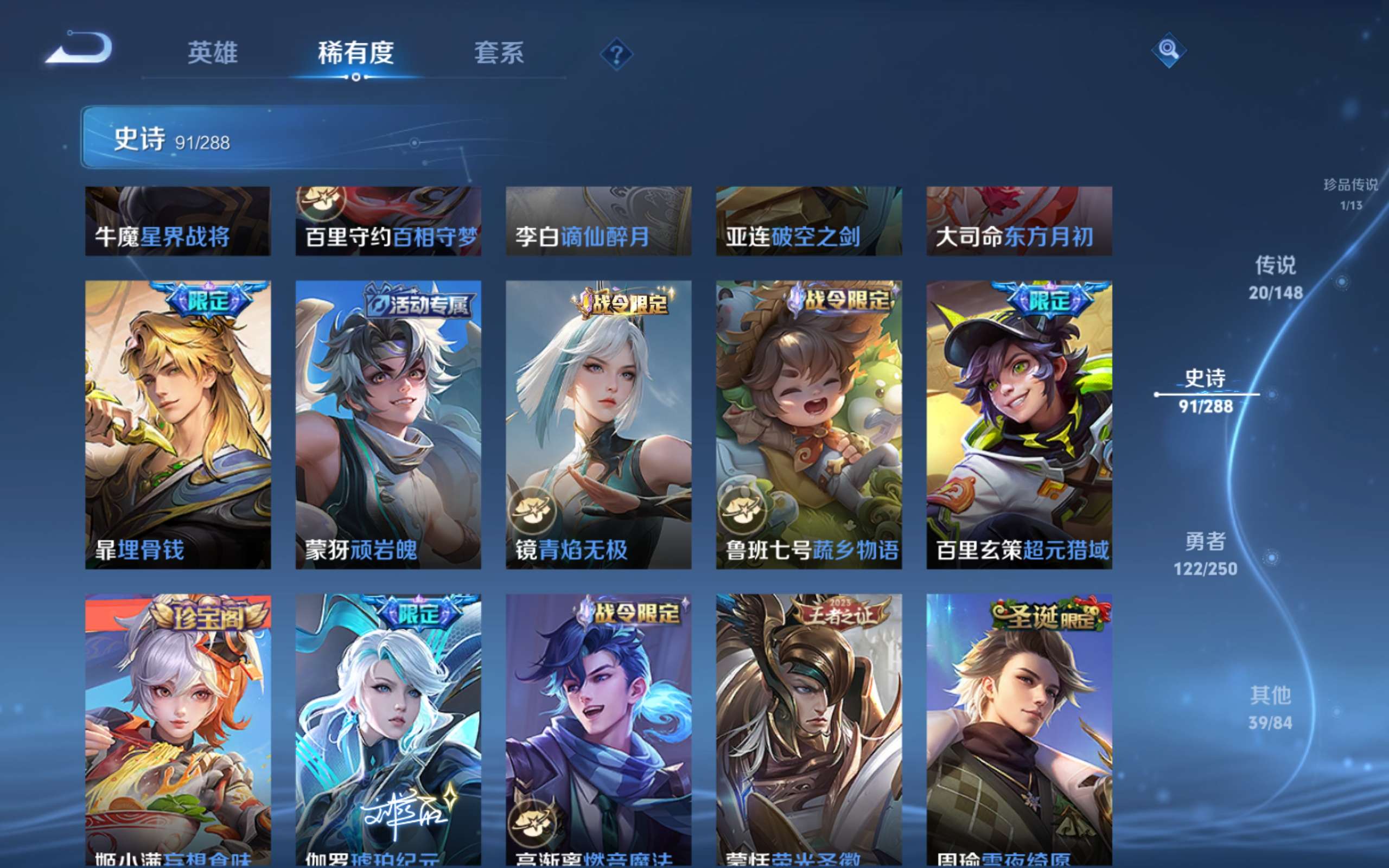 WZMMN4617341王者荣耀账号详情图12 WZMMN4617341王者荣耀账号详情图12
