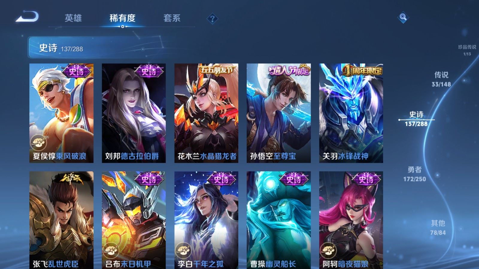 WZLX4684012王者荣耀账号详情图25 WZLX4684012王者荣耀账号详情图25