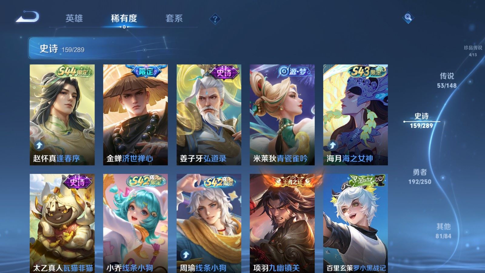 WZMMN4620633王者荣耀账号详情图17 WZMMN4620633王者荣耀账号详情图17