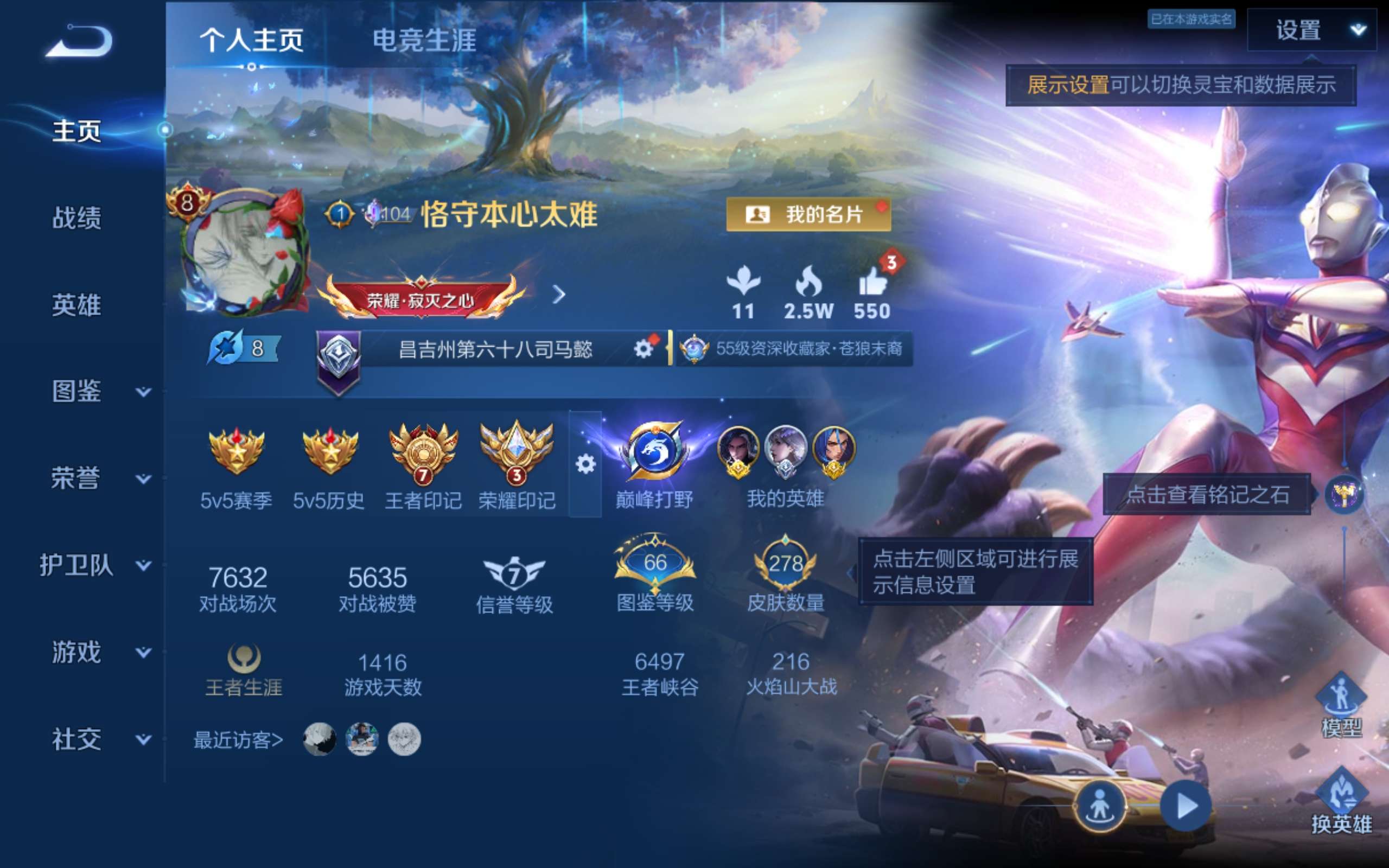 WZLX4682535王者荣耀账号详情图1