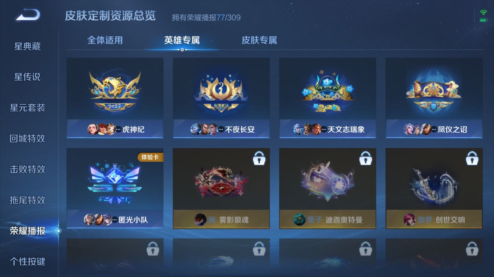 WZMMN4620633王者荣耀账号详情图34 WZMMN4620633王者荣耀账号详情图34