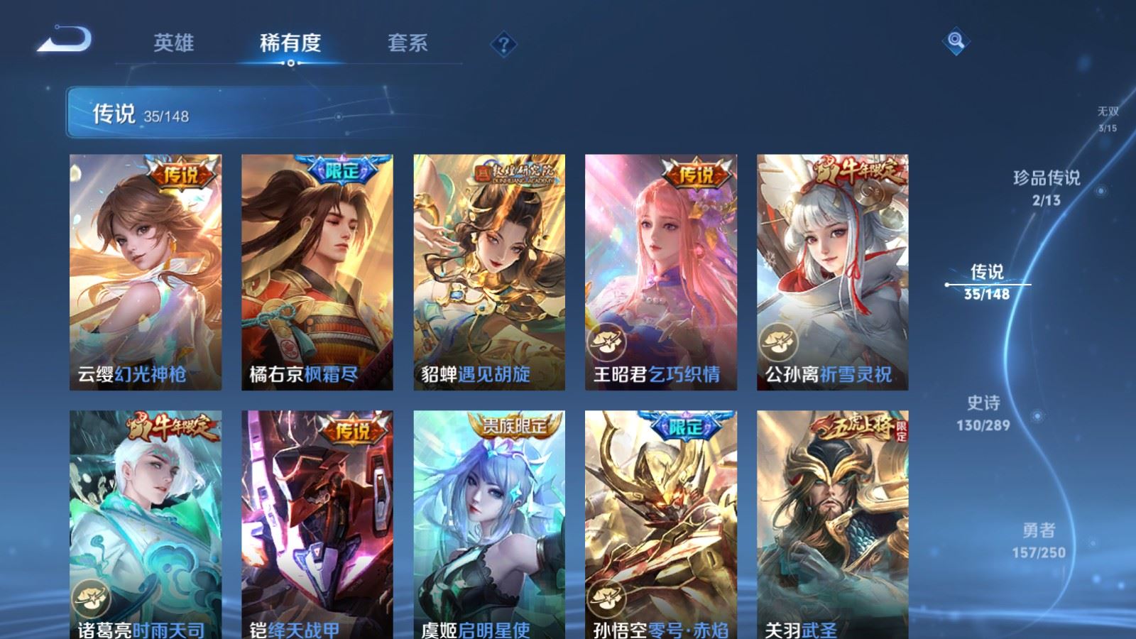 WZMMN4620655王者荣耀账号详情图12 WZMMN4620655王者荣耀账号详情图12